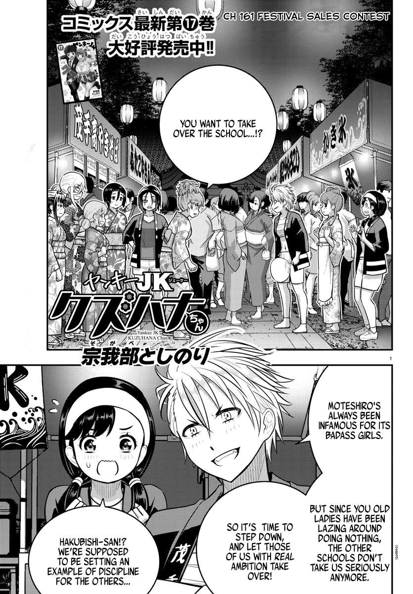 Yankee High School Girl Kuzuhana-chan, Chapter 161 image 01